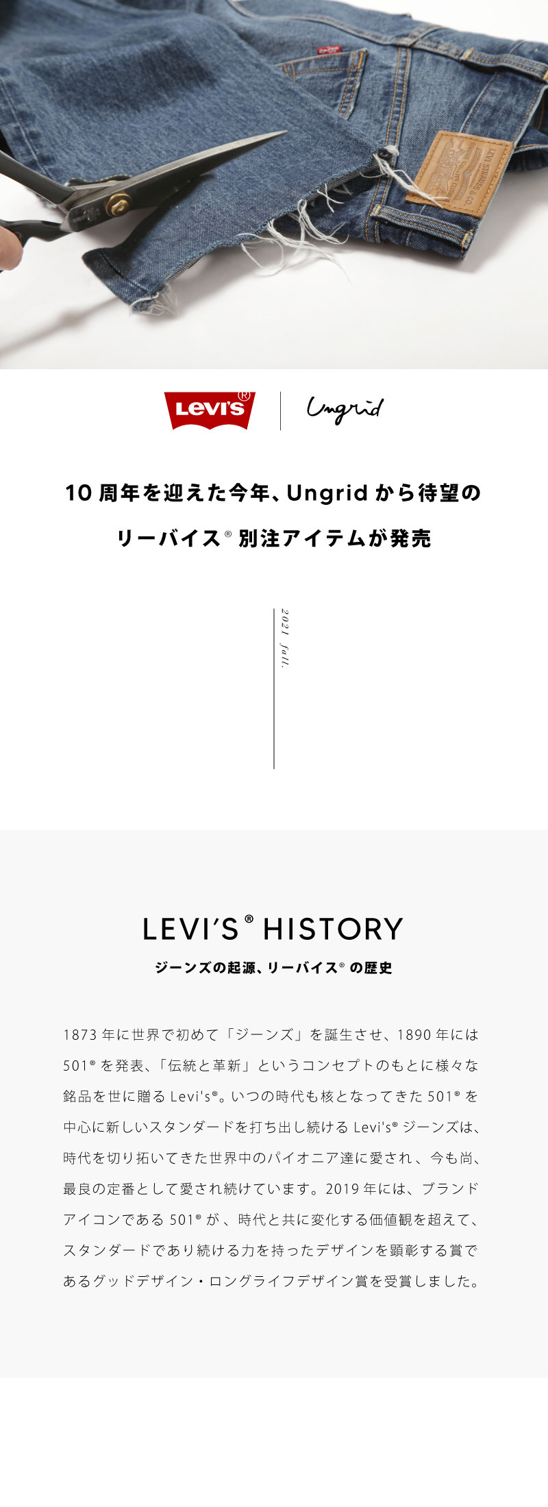 お得得価】 新品未使用 Ungrid Levi's別注 501CROP DENIM 27 BVmIJ