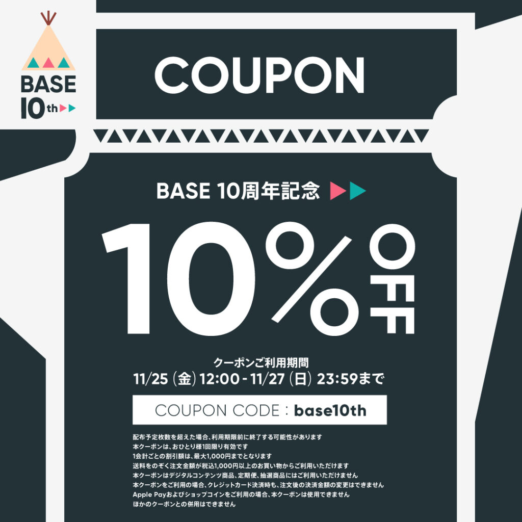 10th Anniversary10％OFFクーポン プレゼント中！ | レディース